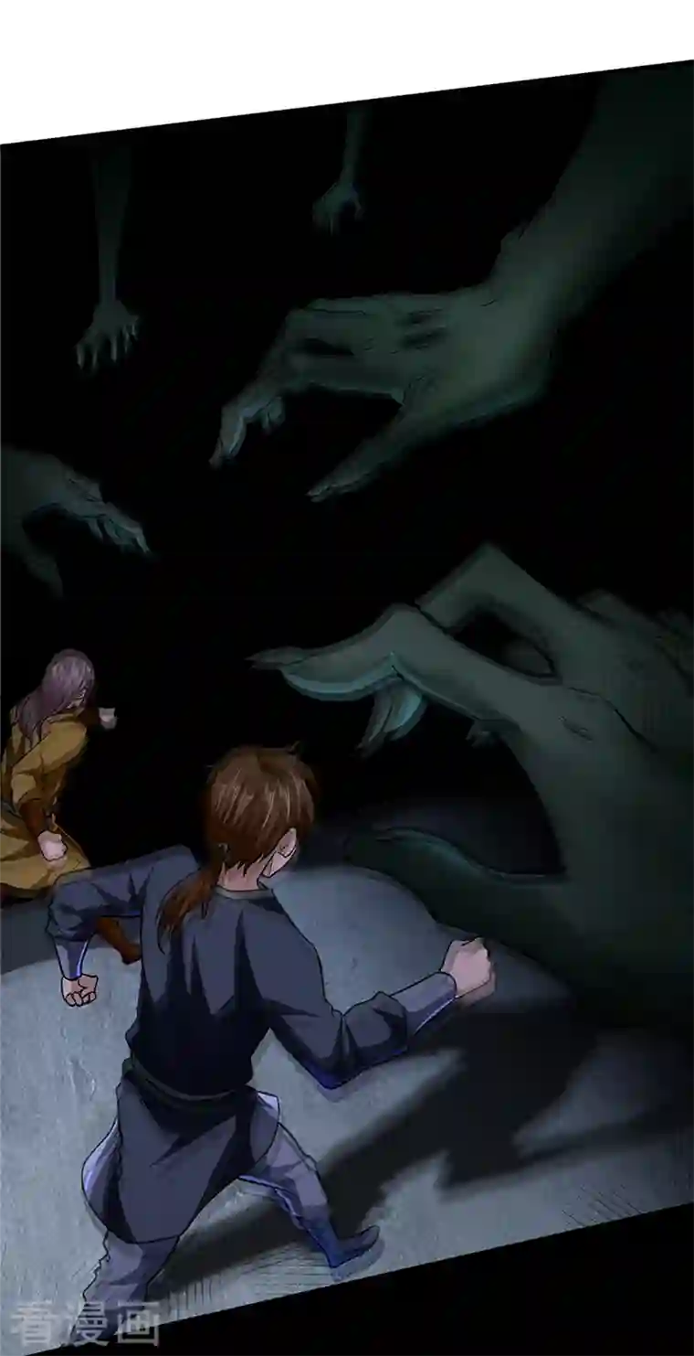 武道独尊第301话 请个帮手