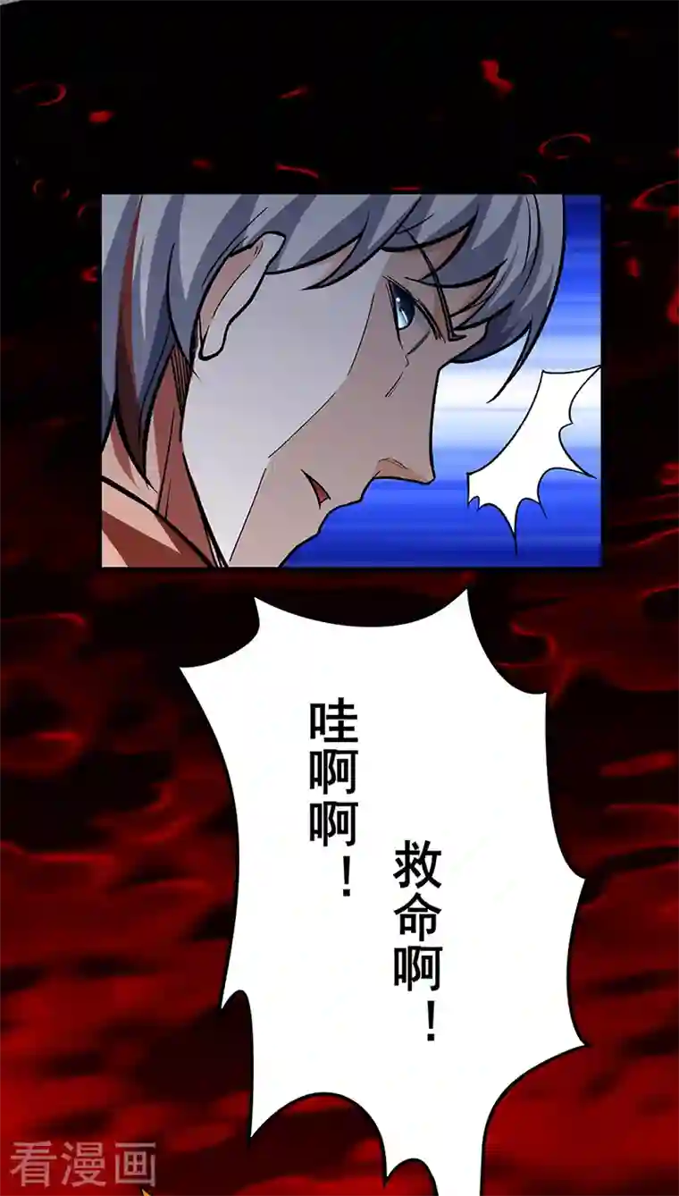 武道独尊第301话 请个帮手