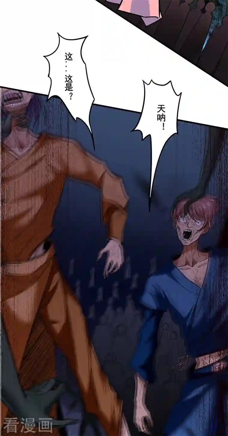 武道独尊第301话 请个帮手