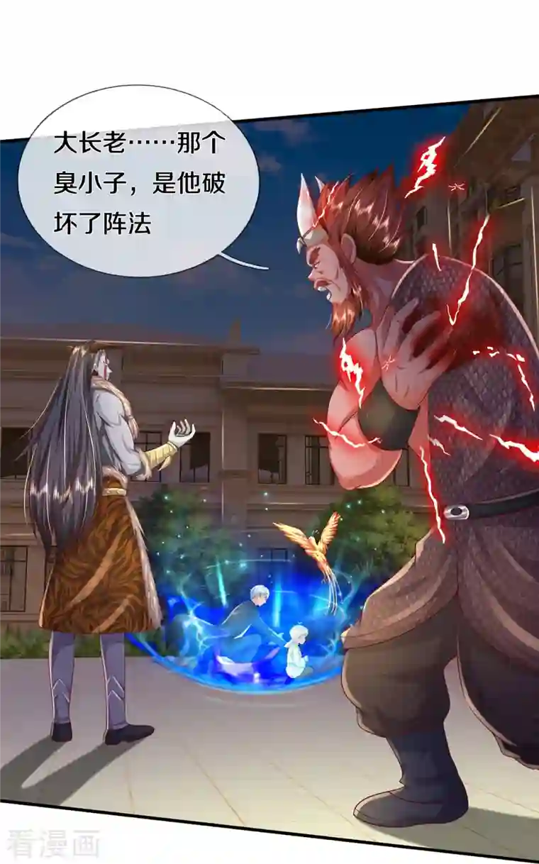 我是大仙尊第342话 夺回阵法，做个了结！