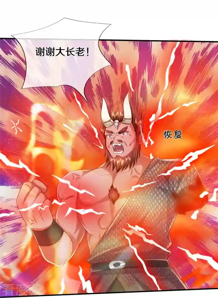 我是大仙尊第342话 夺回阵法，做个了结！