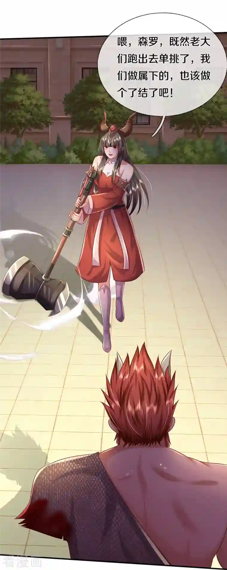 我是大仙尊第342话 夺回阵法，做个了结！