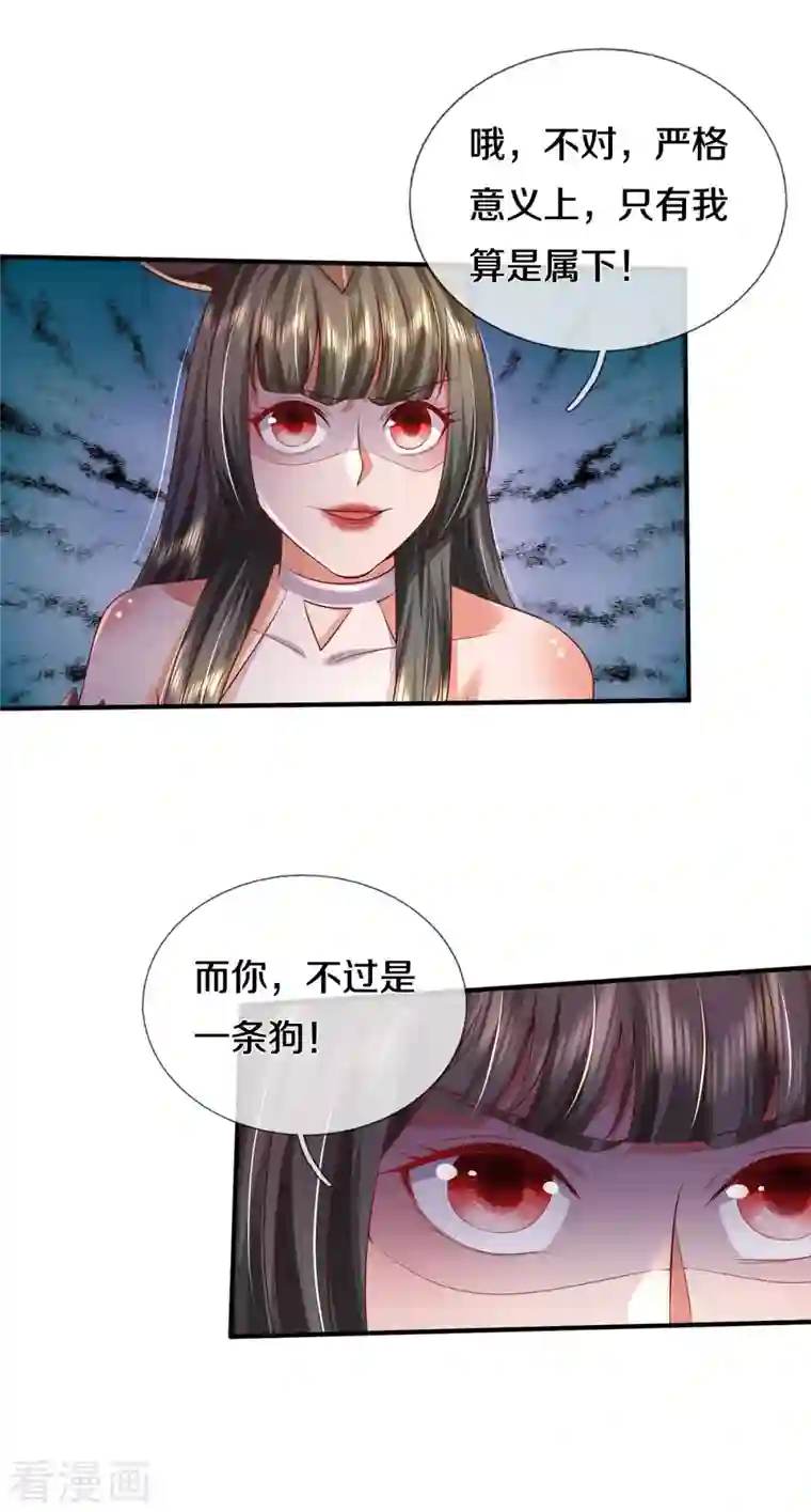 我是大仙尊第342话 夺回阵法，做个了结！