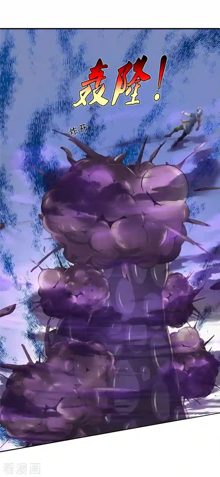 我是大仙尊第342话 夺回阵法，做个了结！