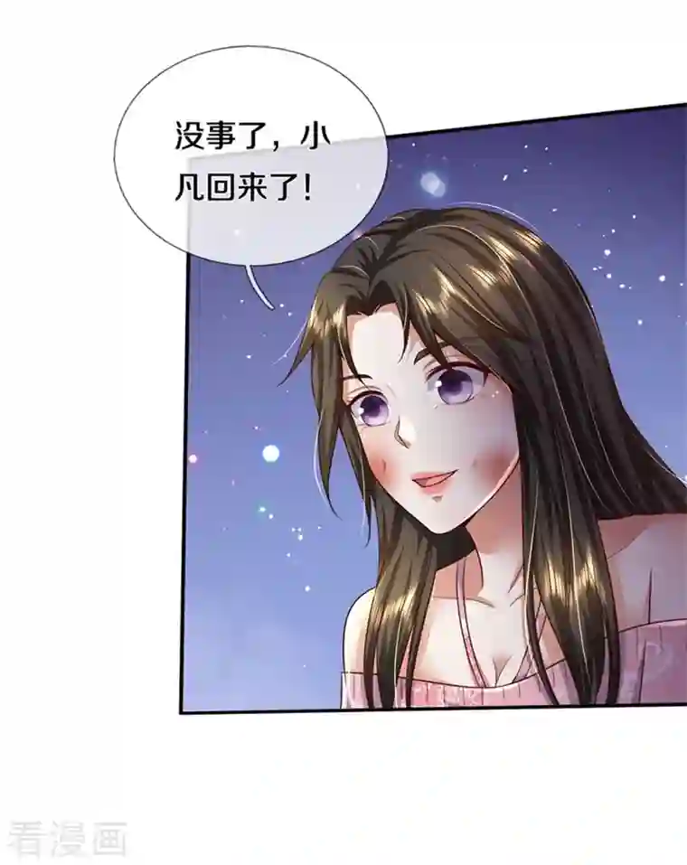 我是大仙尊第342话 夺回阵法，做个了结！