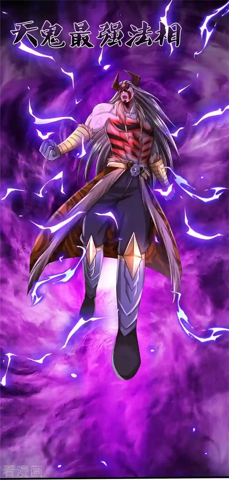 我是大仙尊第344话 天鬼法相，非同一般