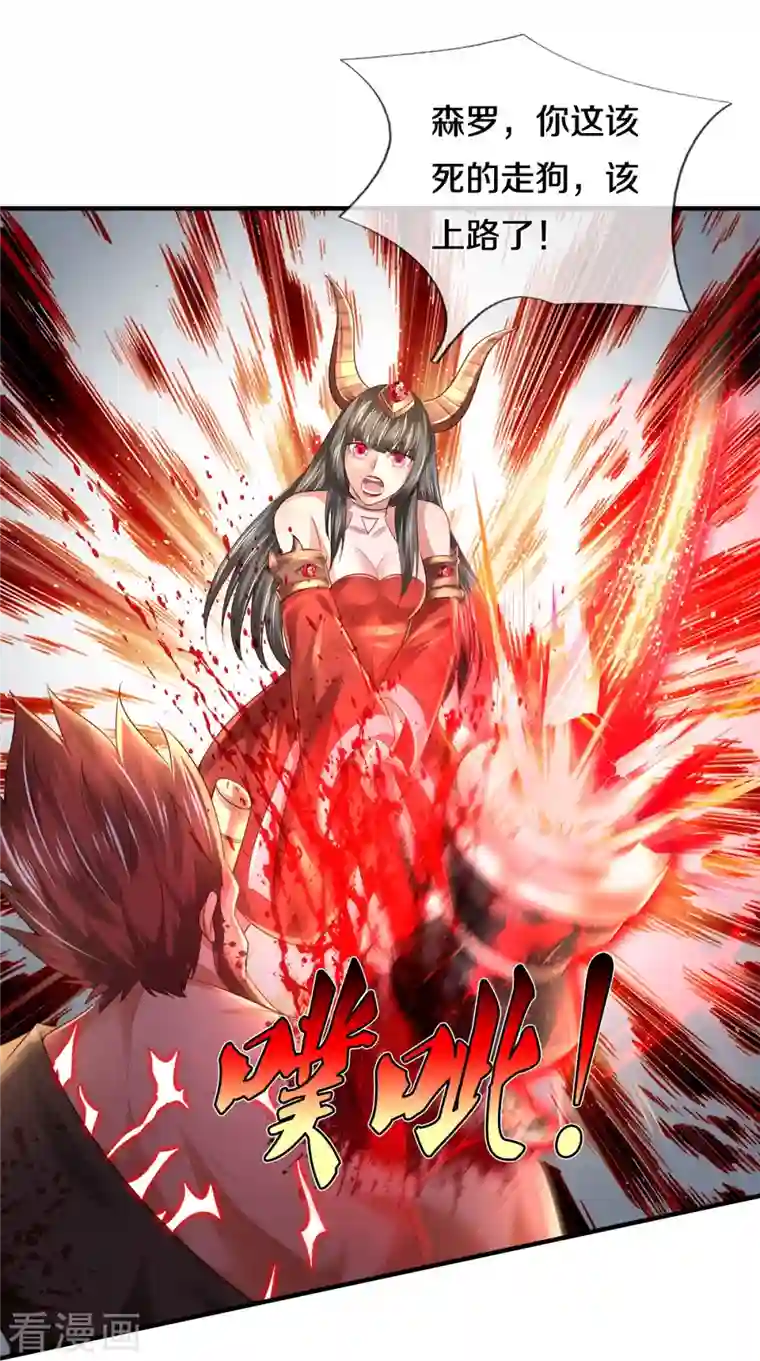 我是大仙尊第344话 天鬼法相，非同一般