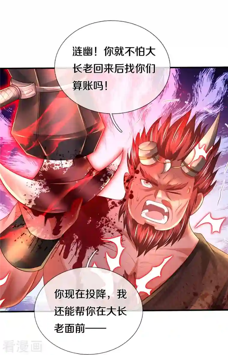 我是大仙尊第344话 天鬼法相，非同一般