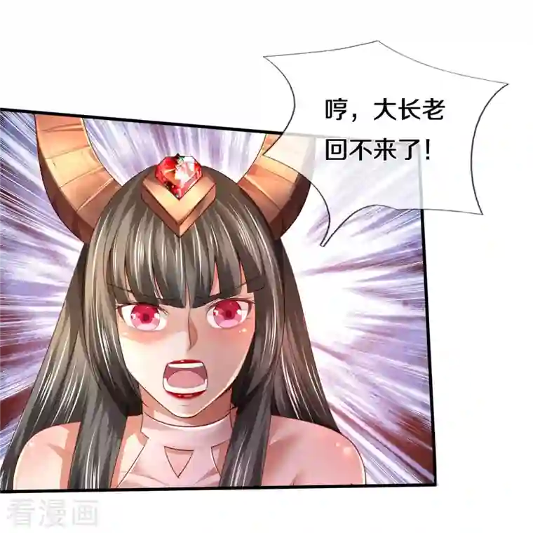 我是大仙尊第344话 天鬼法相，非同一般