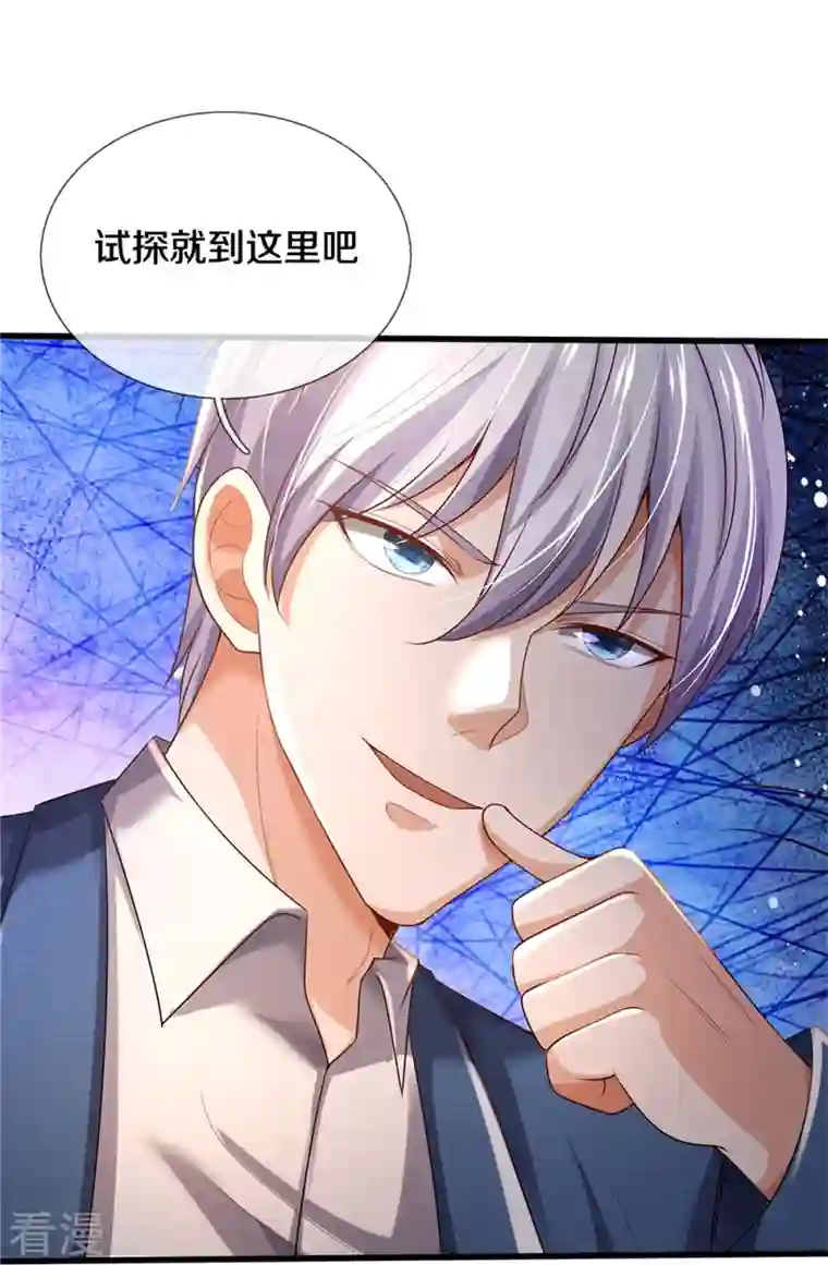 我是大仙尊第344话 天鬼法相，非同一般