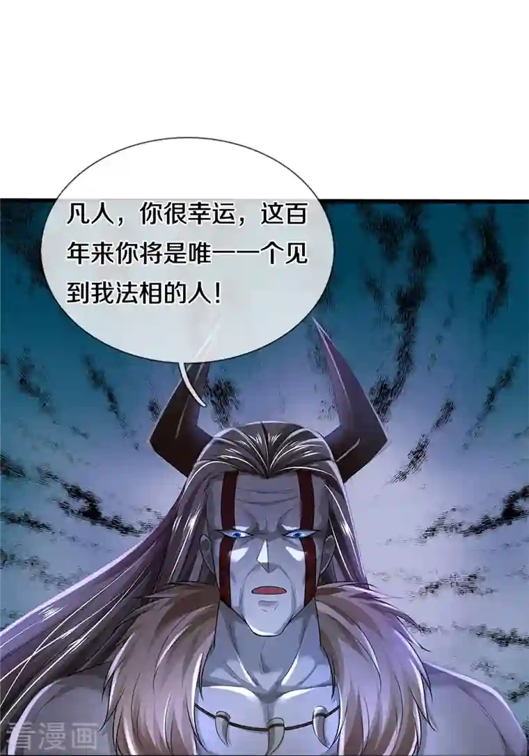 我是大仙尊第344话 天鬼法相，非同一般