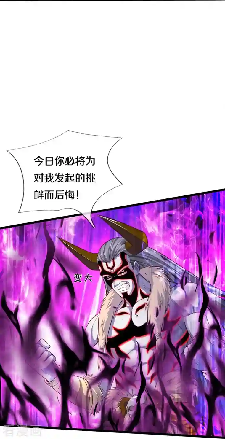 我是大仙尊第345话 没到天魔，皆如蝼蚁