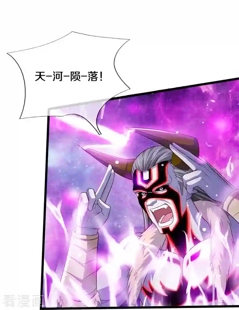 我是大仙尊第345话 没到天魔，皆如蝼蚁