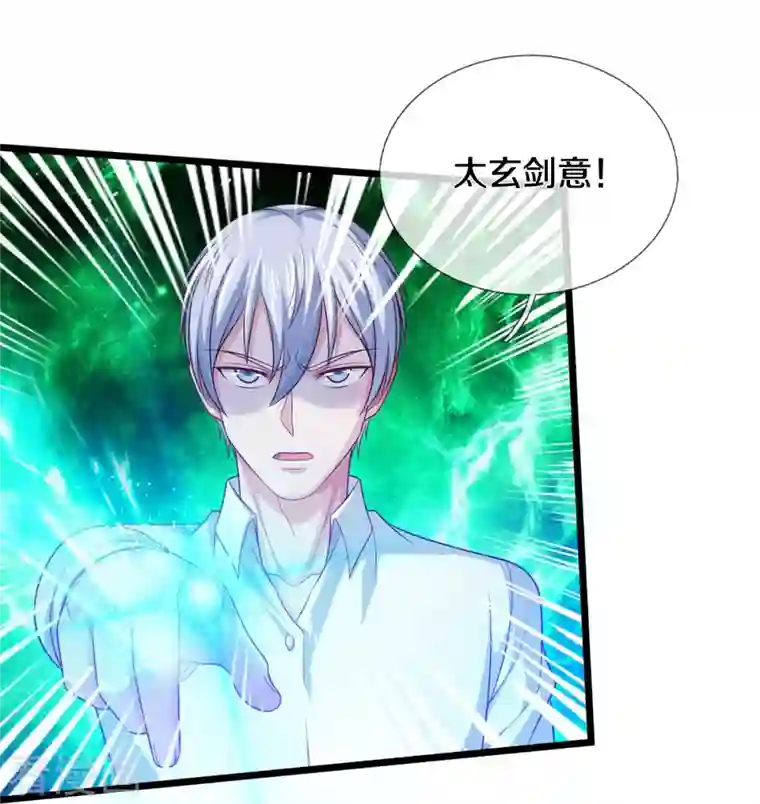 我是大仙尊第345话 没到天魔，皆如蝼蚁