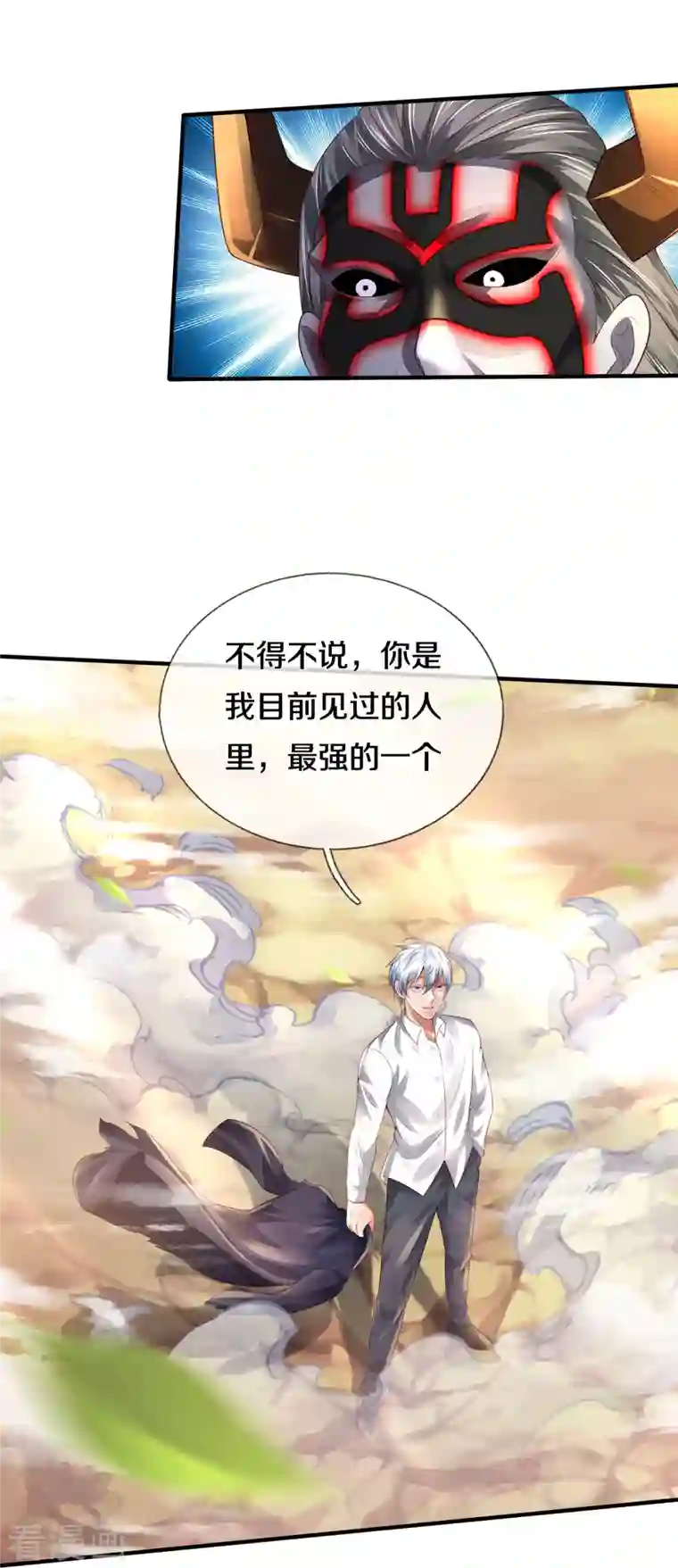 我是大仙尊第345话 没到天魔，皆如蝼蚁