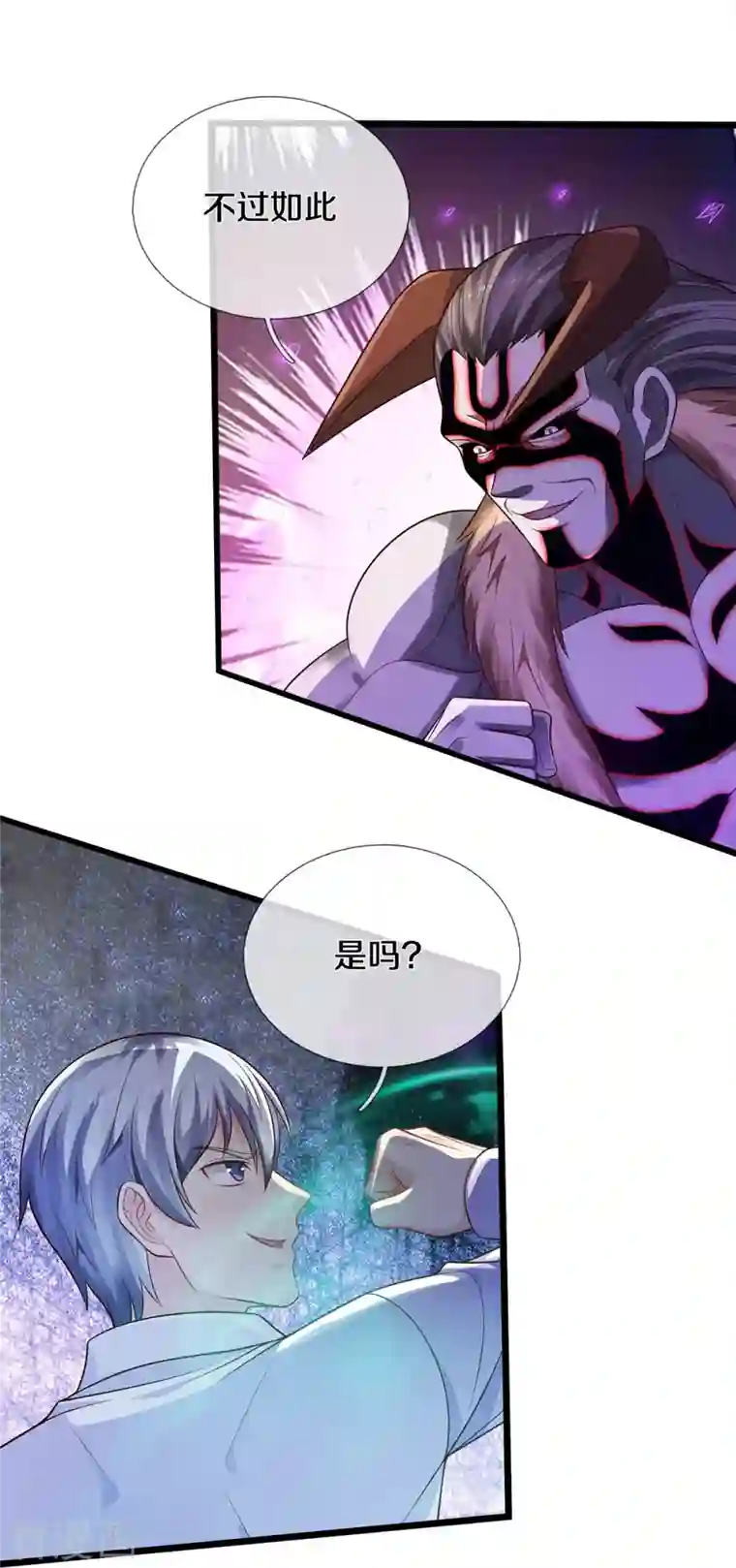 我是大仙尊第345话 没到天魔，皆如蝼蚁