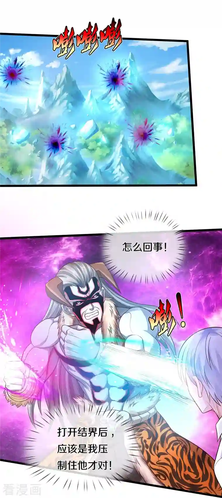 我是大仙尊第345话 没到天魔，皆如蝼蚁