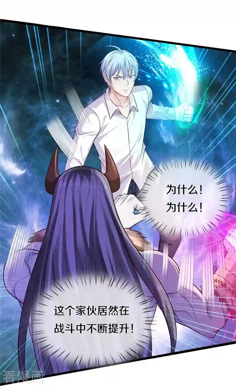 我是大仙尊第345话 没到天魔，皆如蝼蚁