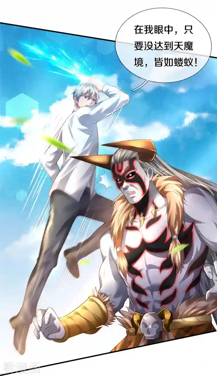 我是大仙尊第345话 没到天魔，皆如蝼蚁
