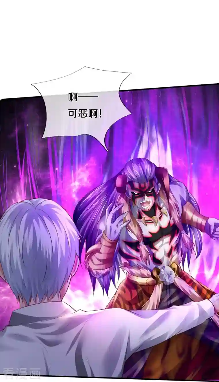 我是大仙尊第345话 没到天魔，皆如蝼蚁