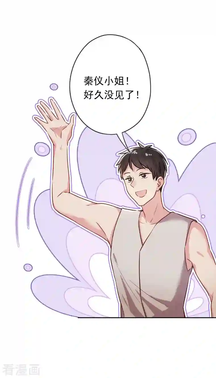 少帅,你老婆要翻天!第167话 醋王上线