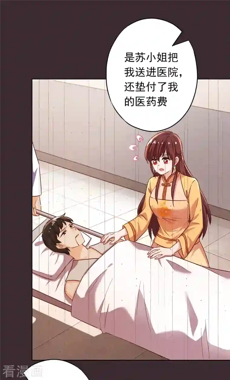 少帅,你老婆要翻天!第167话 醋王上线