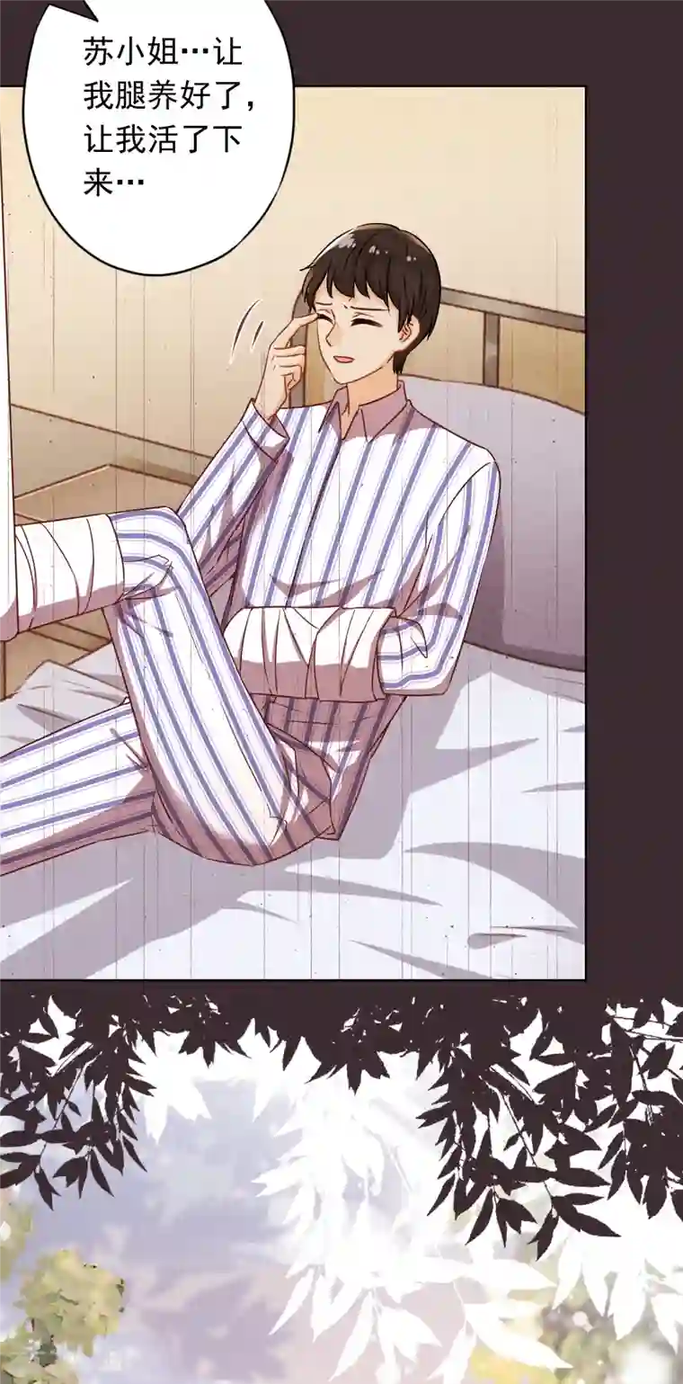 少帅,你老婆要翻天!第167话 醋王上线