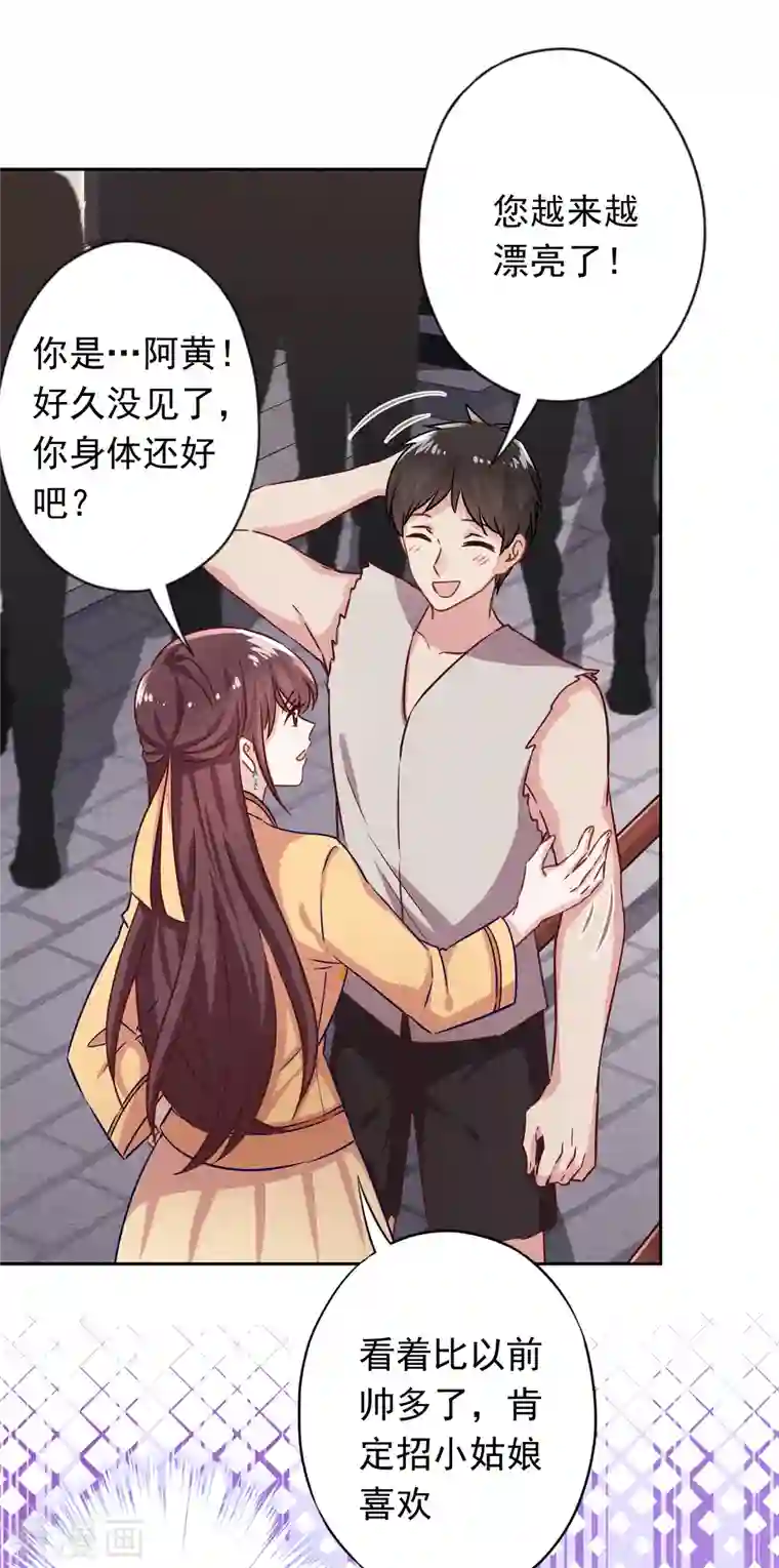 少帅,你老婆要翻天!第167话 醋王上线