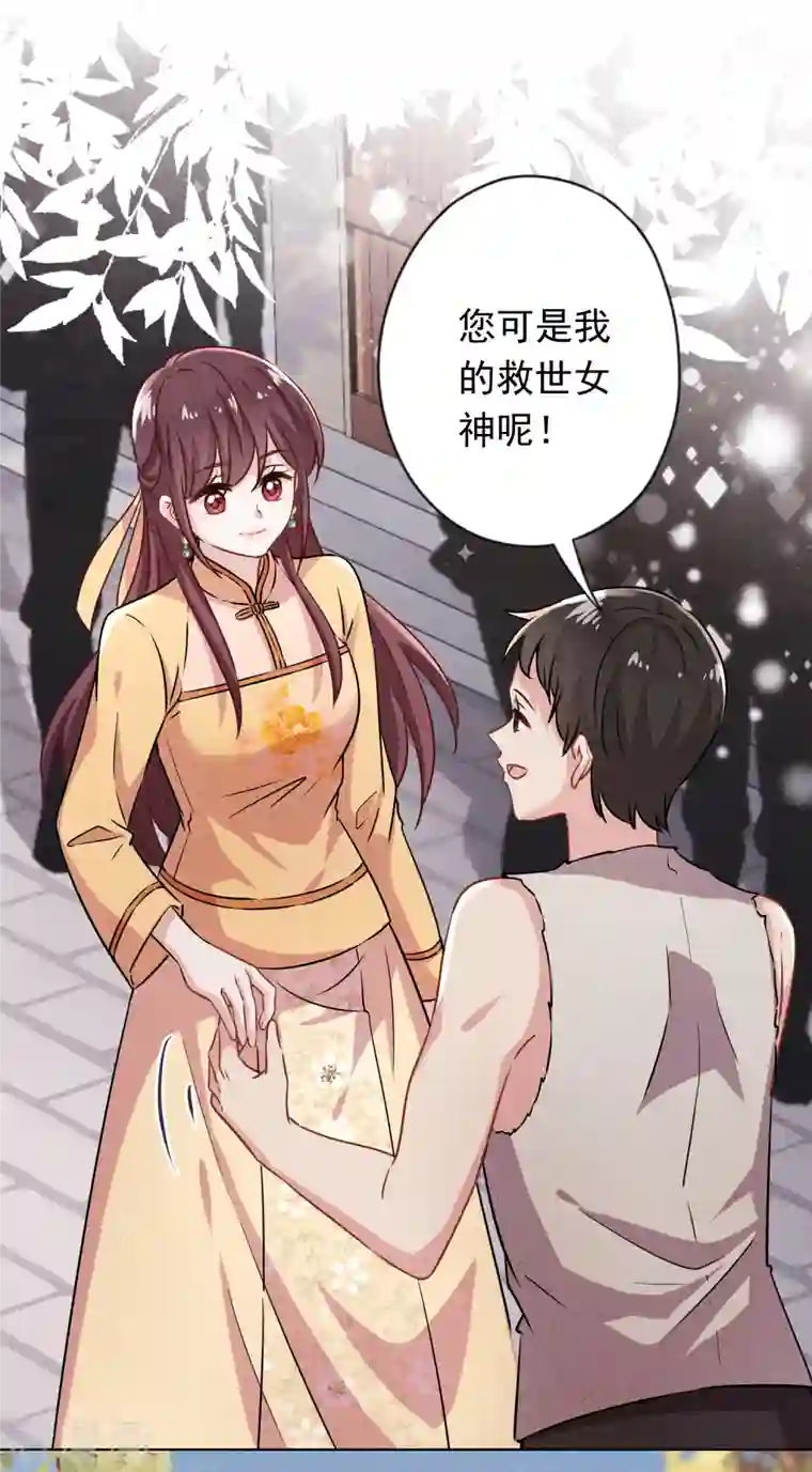 少帅,你老婆要翻天!第167话 醋王上线