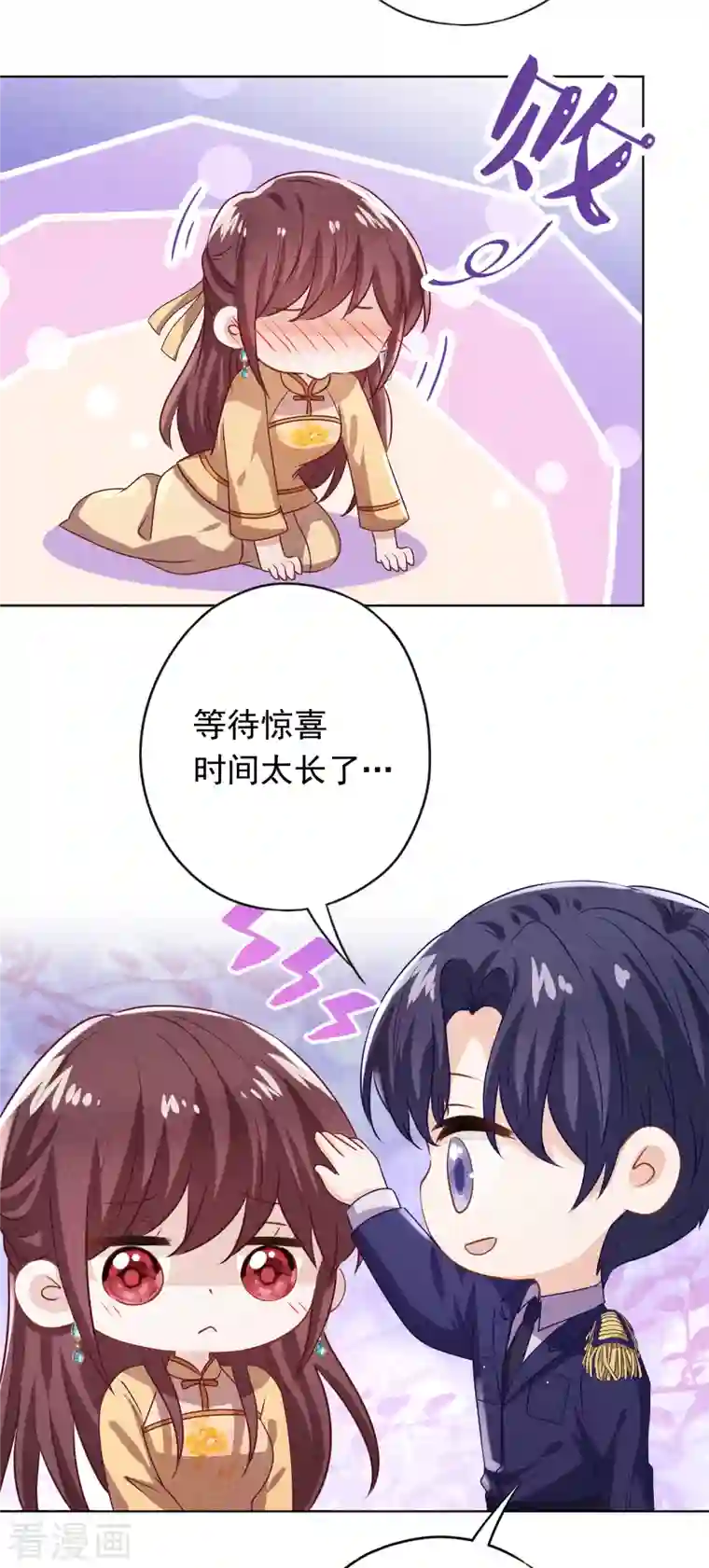 少帅,你老婆要翻天!第168话 同床共枕