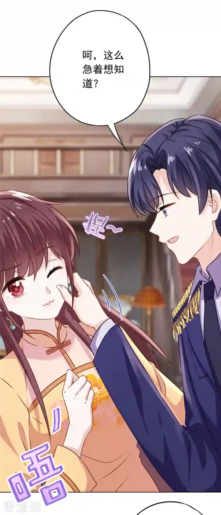 少帅,你老婆要翻天!第168话 同床共枕