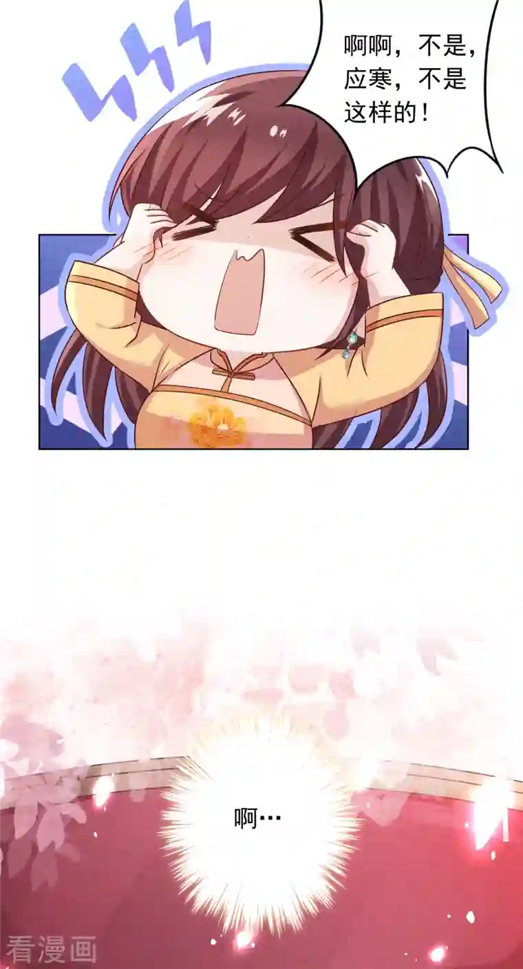 少帅,你老婆要翻天!第168话 同床共枕