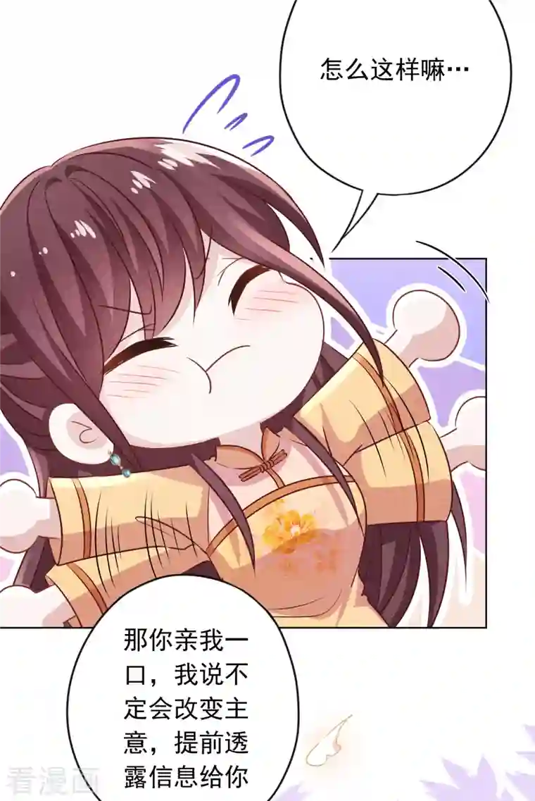 少帅,你老婆要翻天!第168话 同床共枕