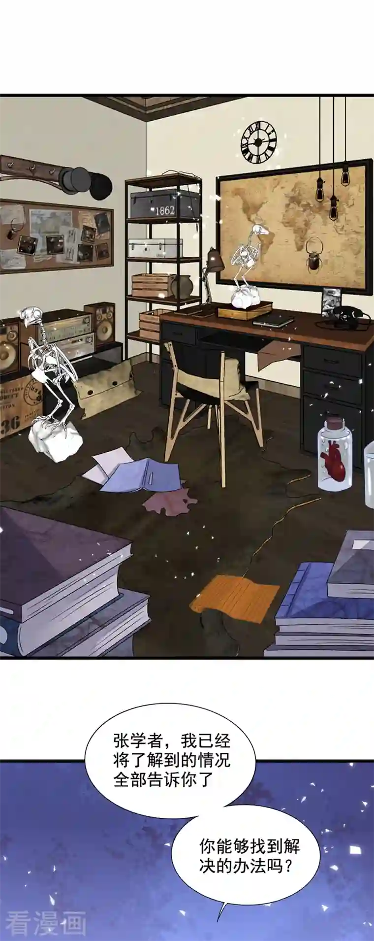 重生空间：豪门辣妻不好惹第225话 素儿，你会没事的