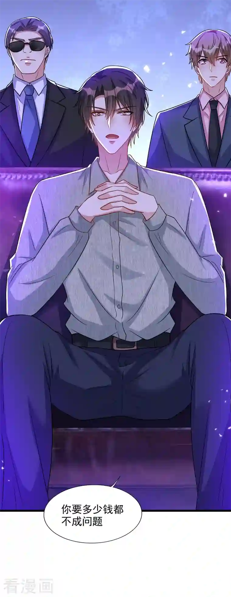 重生空间：豪门辣妻不好惹第225话 素儿，你会没事的