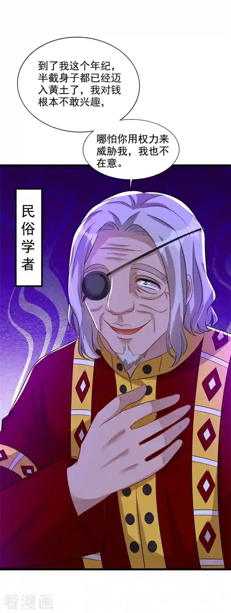 重生空间：豪门辣妻不好惹第225话 素儿，你会没事的