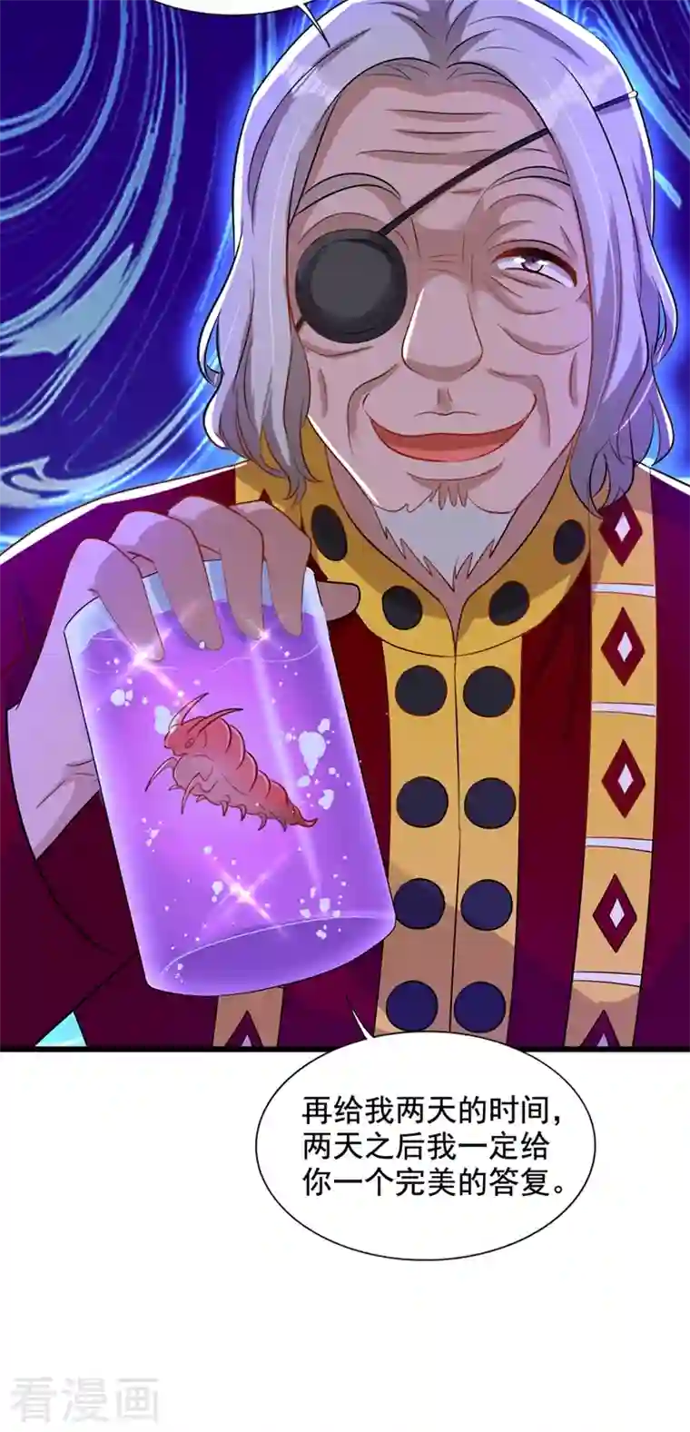 重生空间：豪门辣妻不好惹第225话 素儿，你会没事的