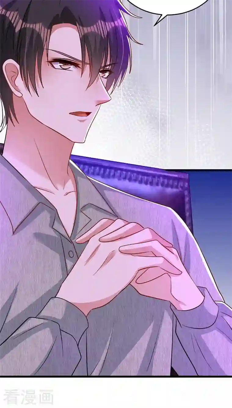 重生空间：豪门辣妻不好惹第225话 素儿，你会没事的