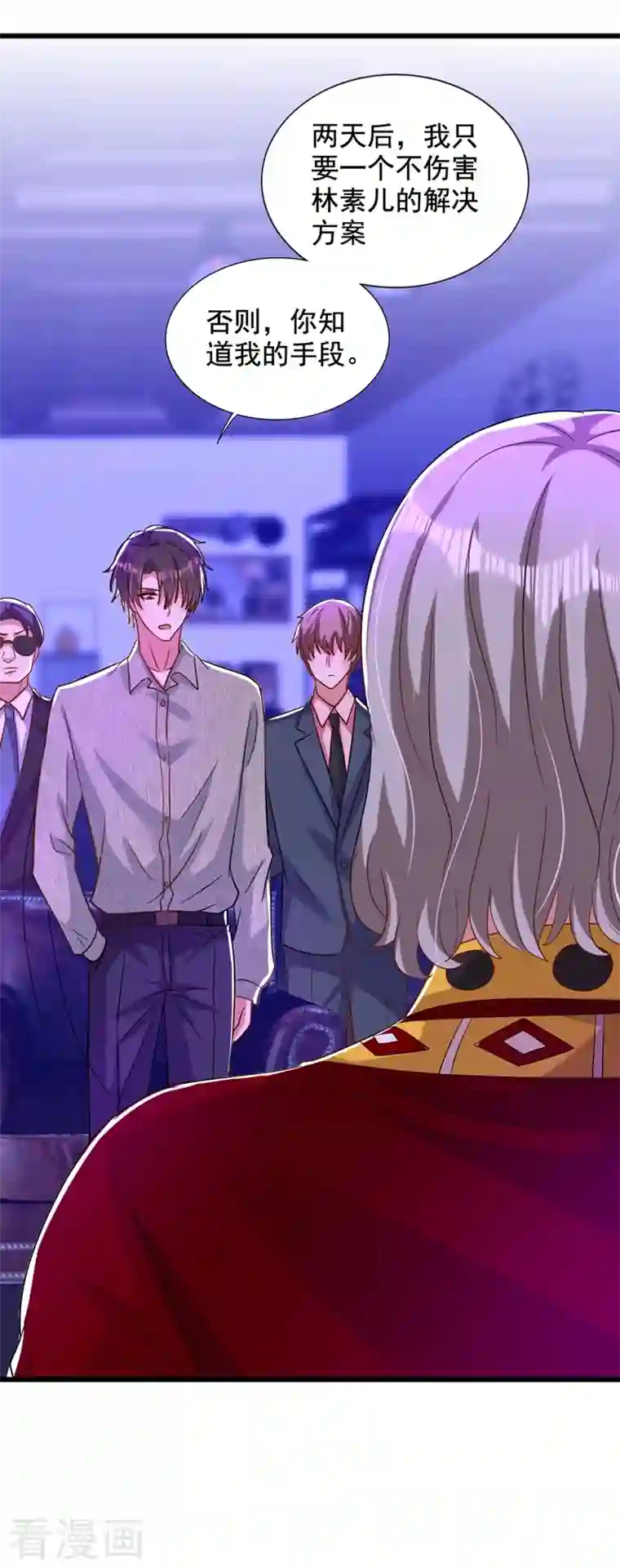 重生空间：豪门辣妻不好惹第225话 素儿，你会没事的