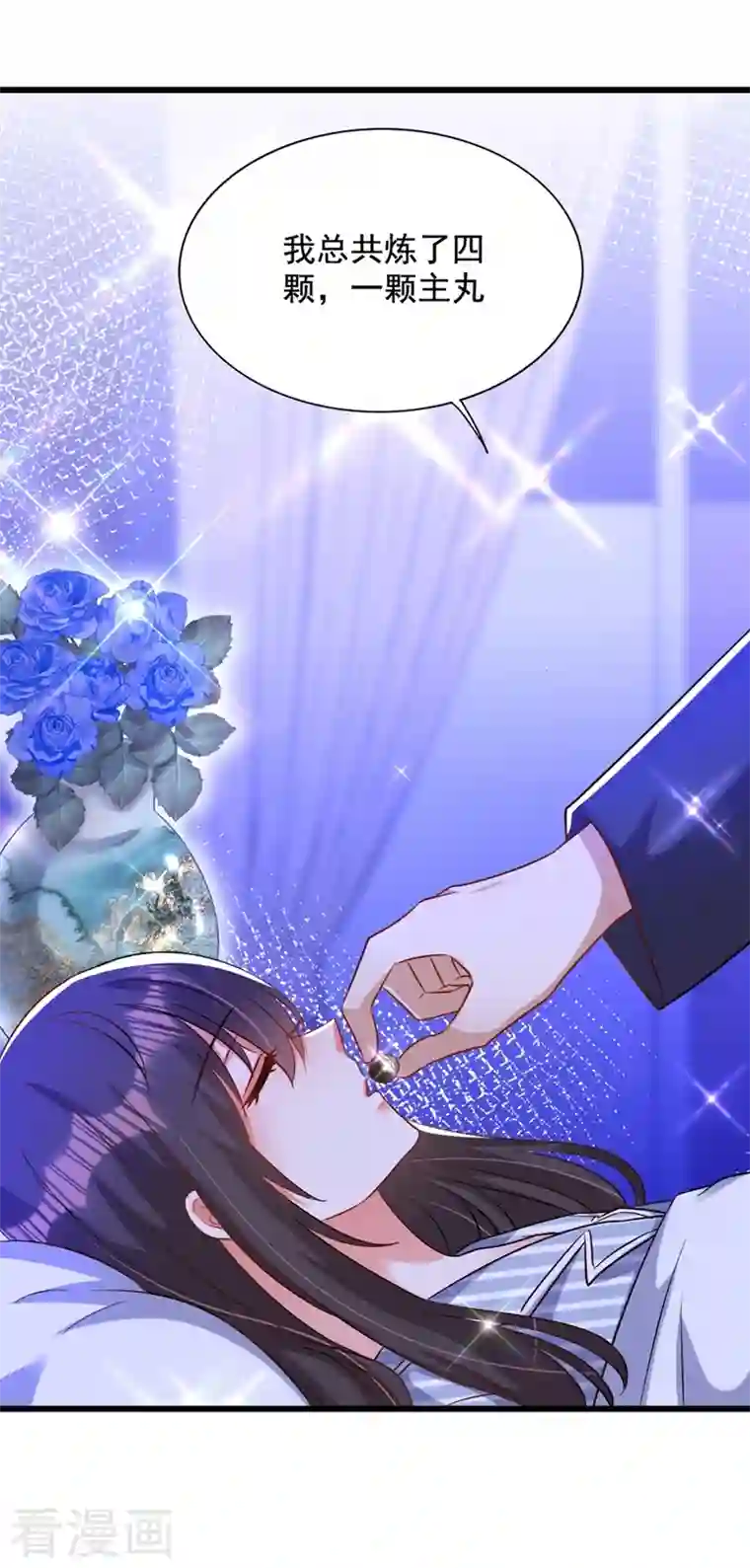 重生空间：豪门辣妻不好惹第225话 素儿，你会没事的