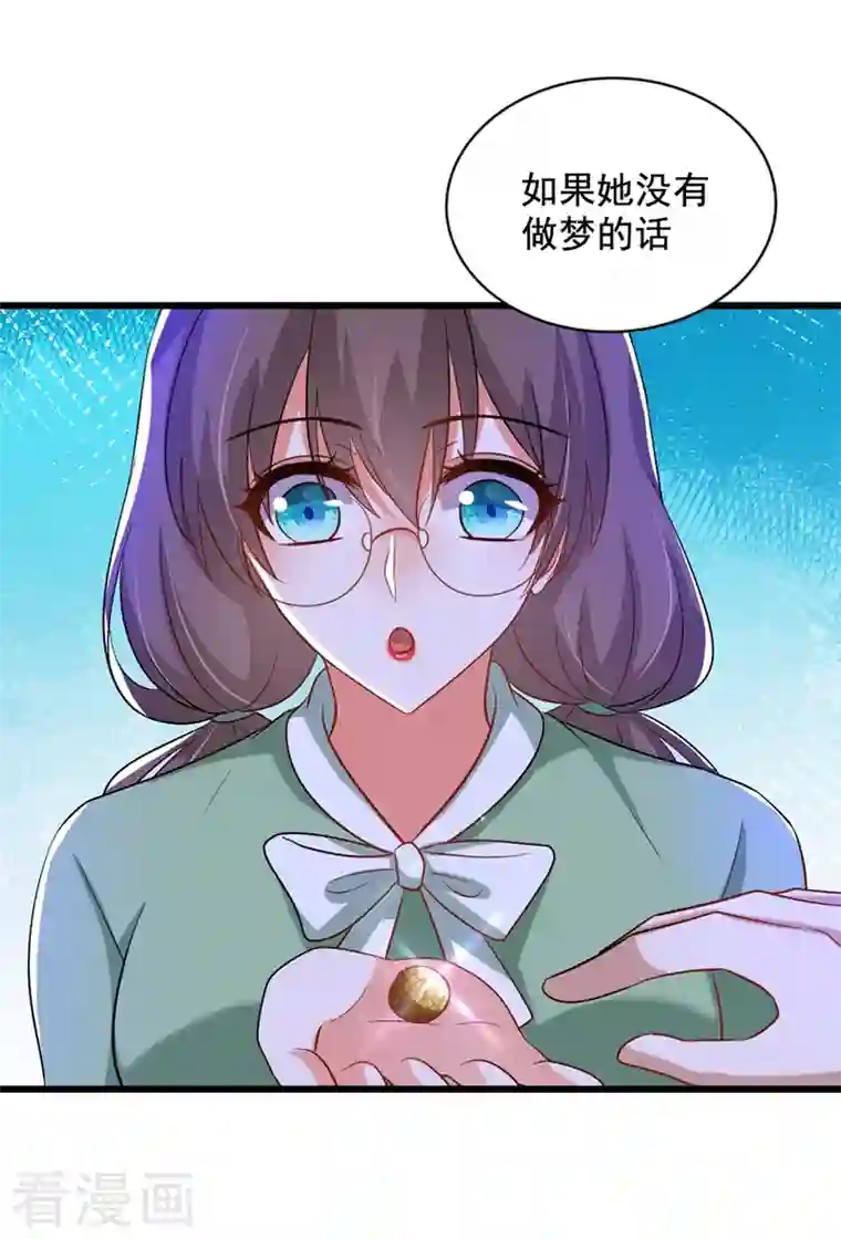 重生空间：豪门辣妻不好惹第225话 素儿，你会没事的