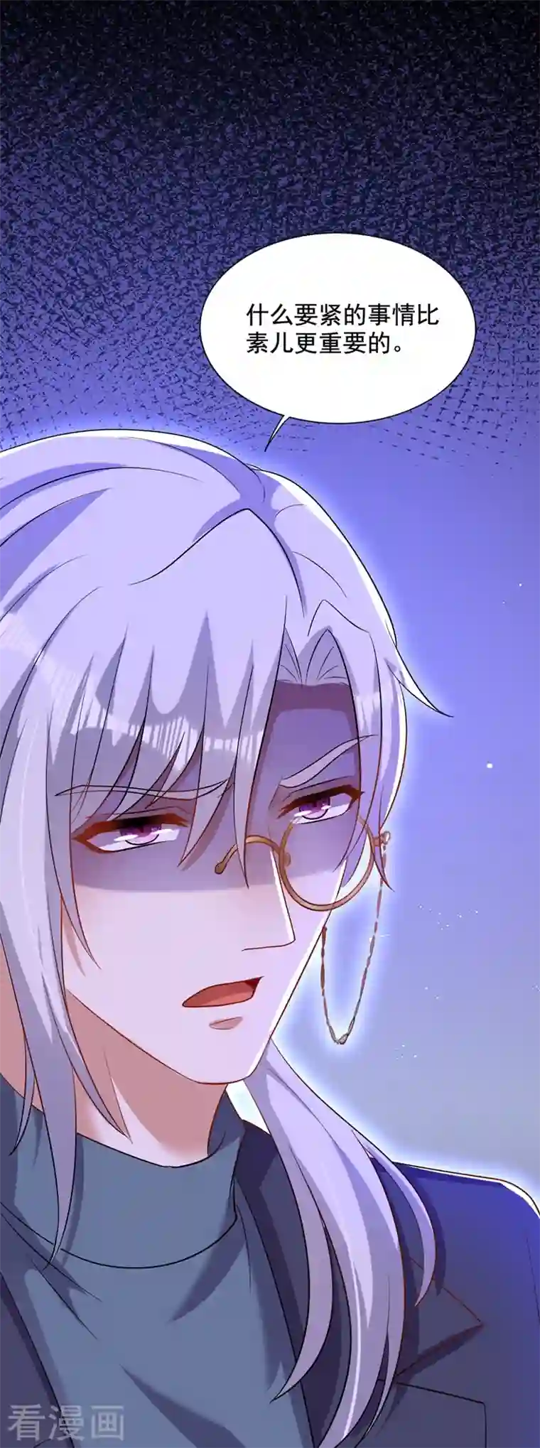 重生空间：豪门辣妻不好惹第225话 素儿，你会没事的