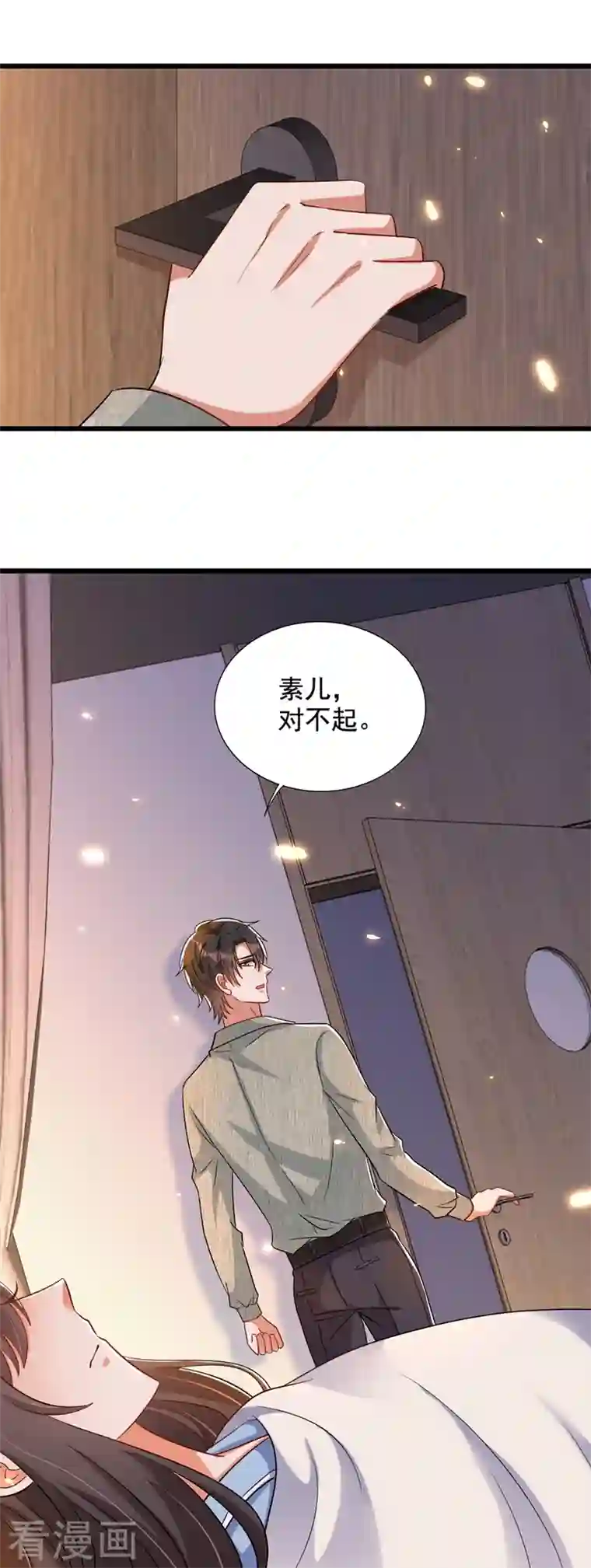 重生空间：豪门辣妻不好惹第225话 素儿，你会没事的