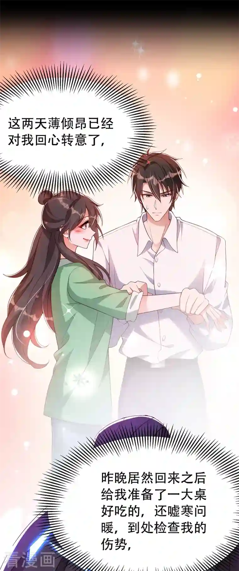 重生空间：豪门辣妻不好惹第226话 我很想去见妈妈