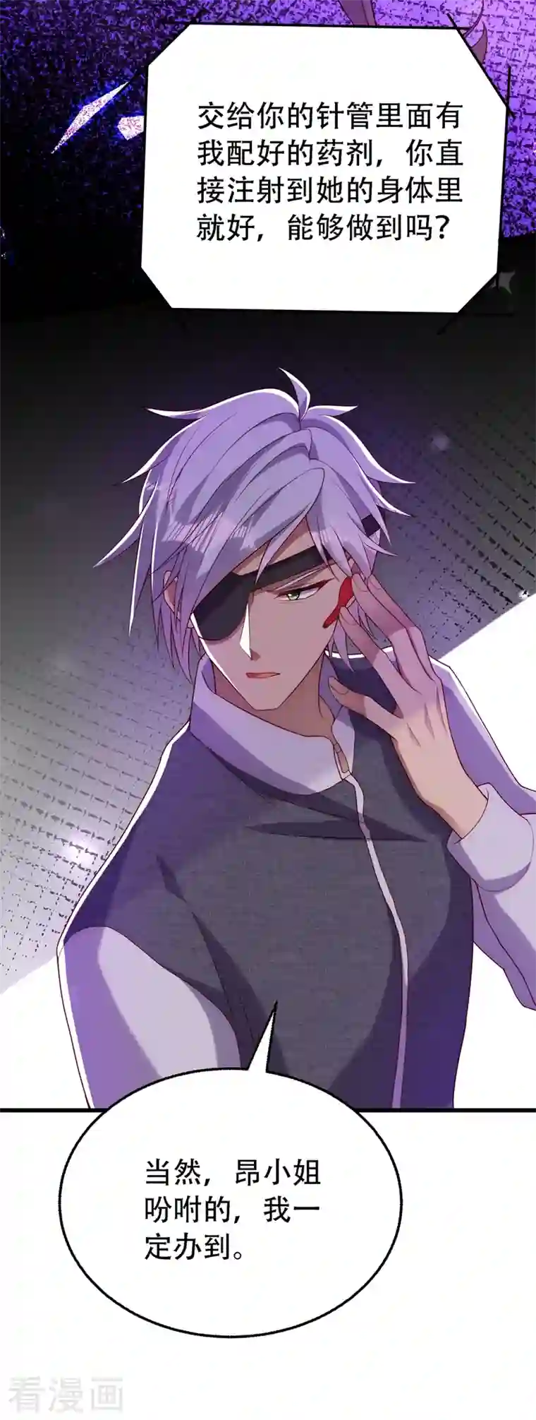 重生空间：豪门辣妻不好惹第226话 我很想去见妈妈