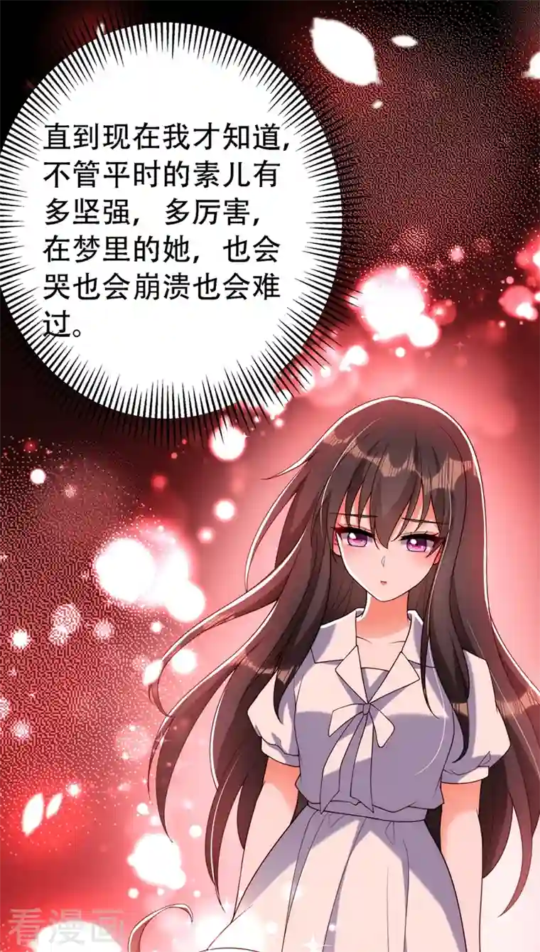 重生空间：豪门辣妻不好惹第226话 我很想去见妈妈