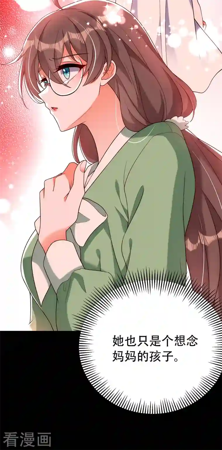 重生空间：豪门辣妻不好惹第226话 我很想去见妈妈