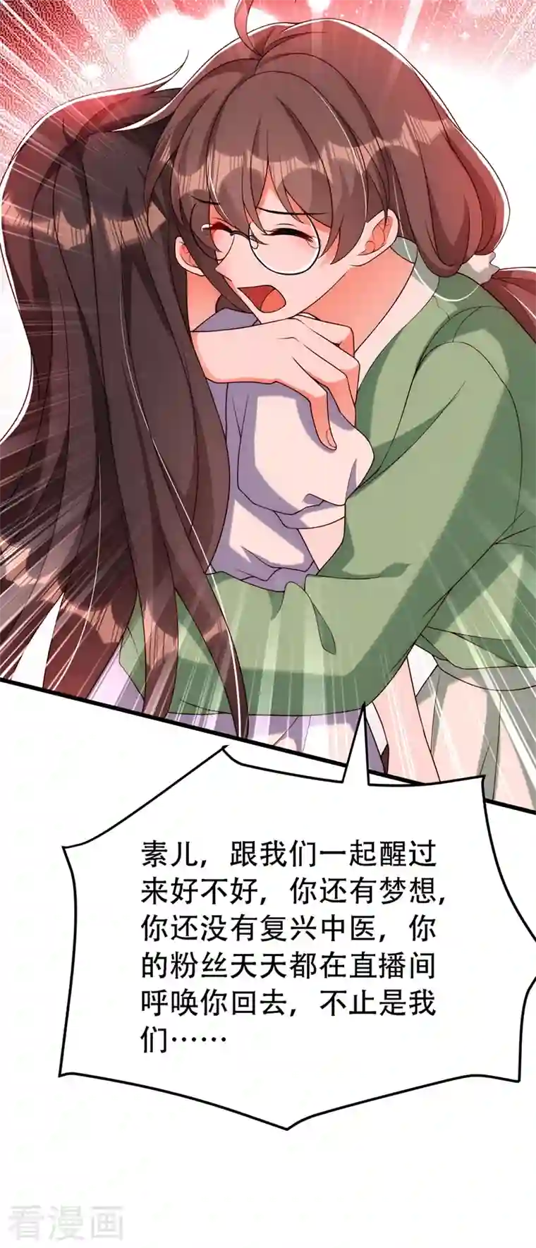 重生空间：豪门辣妻不好惹第226话 我很想去见妈妈