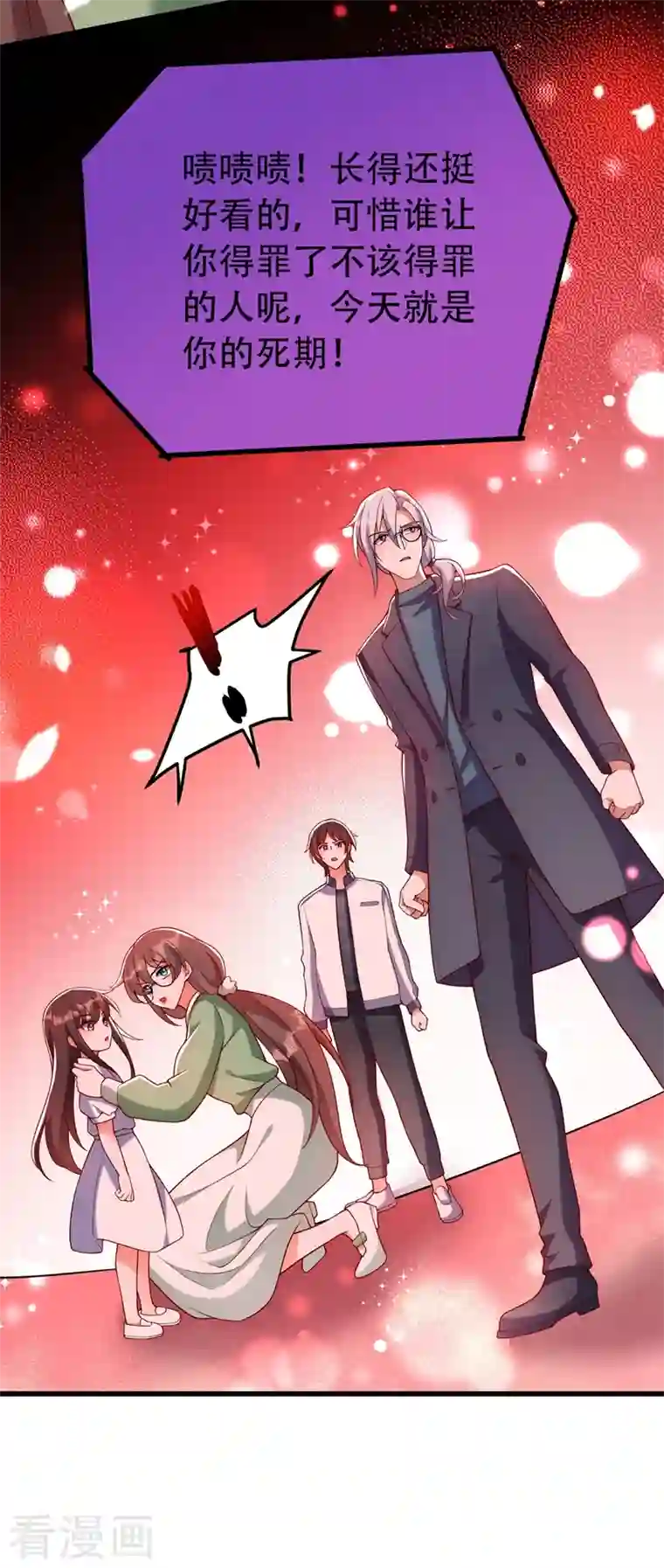 重生空间：豪门辣妻不好惹第226话 我很想去见妈妈