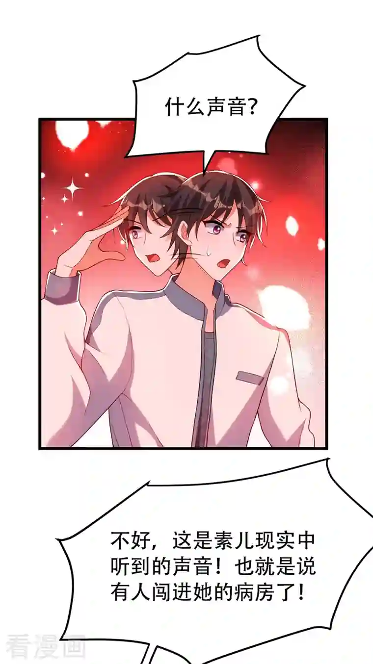 重生空间：豪门辣妻不好惹第226话 我很想去见妈妈